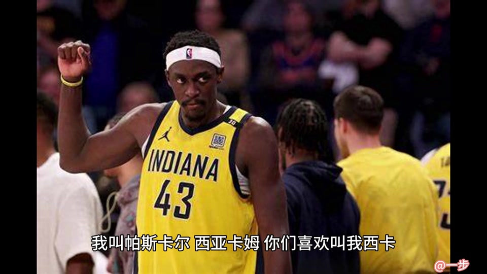 猛龙守卫总冠军荣耀!西亚卡姆出色贡献夺冠 猛龙守卫总冠军荣耀!西亚卡姆出色贡献夺冠