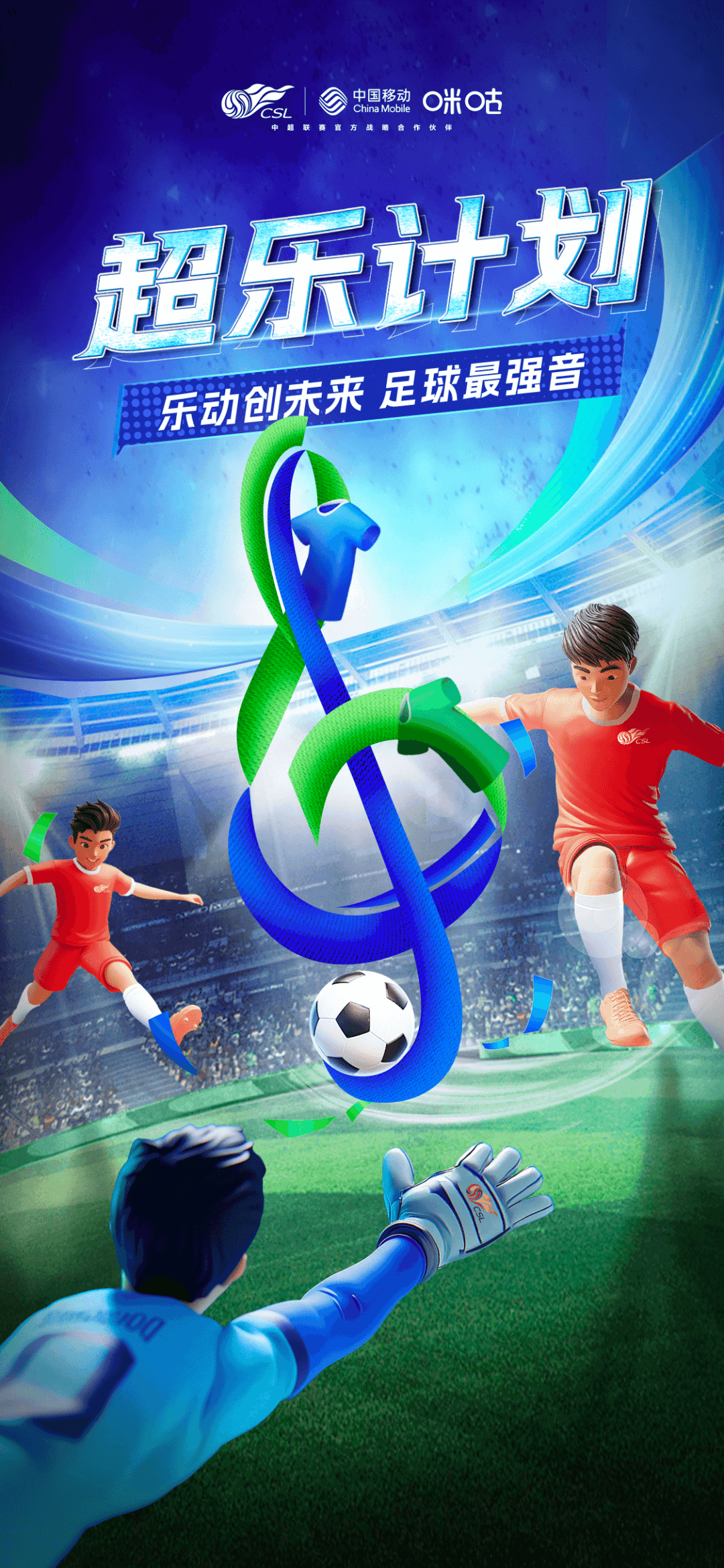 中国足球超级联赛收视率创新高,球迷热情高涨 中国足球超级联赛收视率创新高,球迷热情高涨