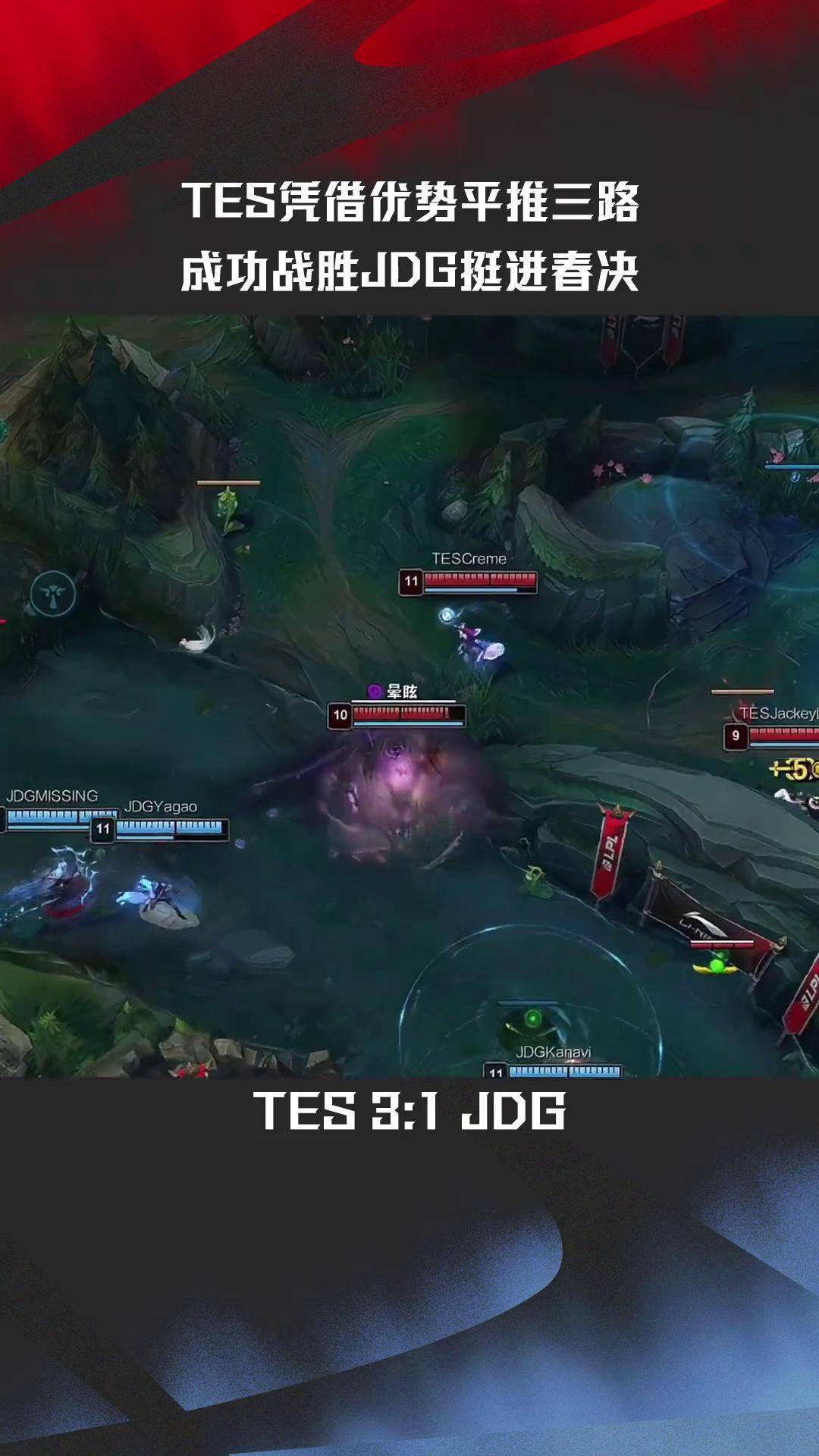 V5鏖战TES,Clid打出惊人五杀激烈交锋四强赛,引爆全场热议 V5鏖战TES,Clid打出惊人五杀激烈交锋四强赛,引爆全场热议