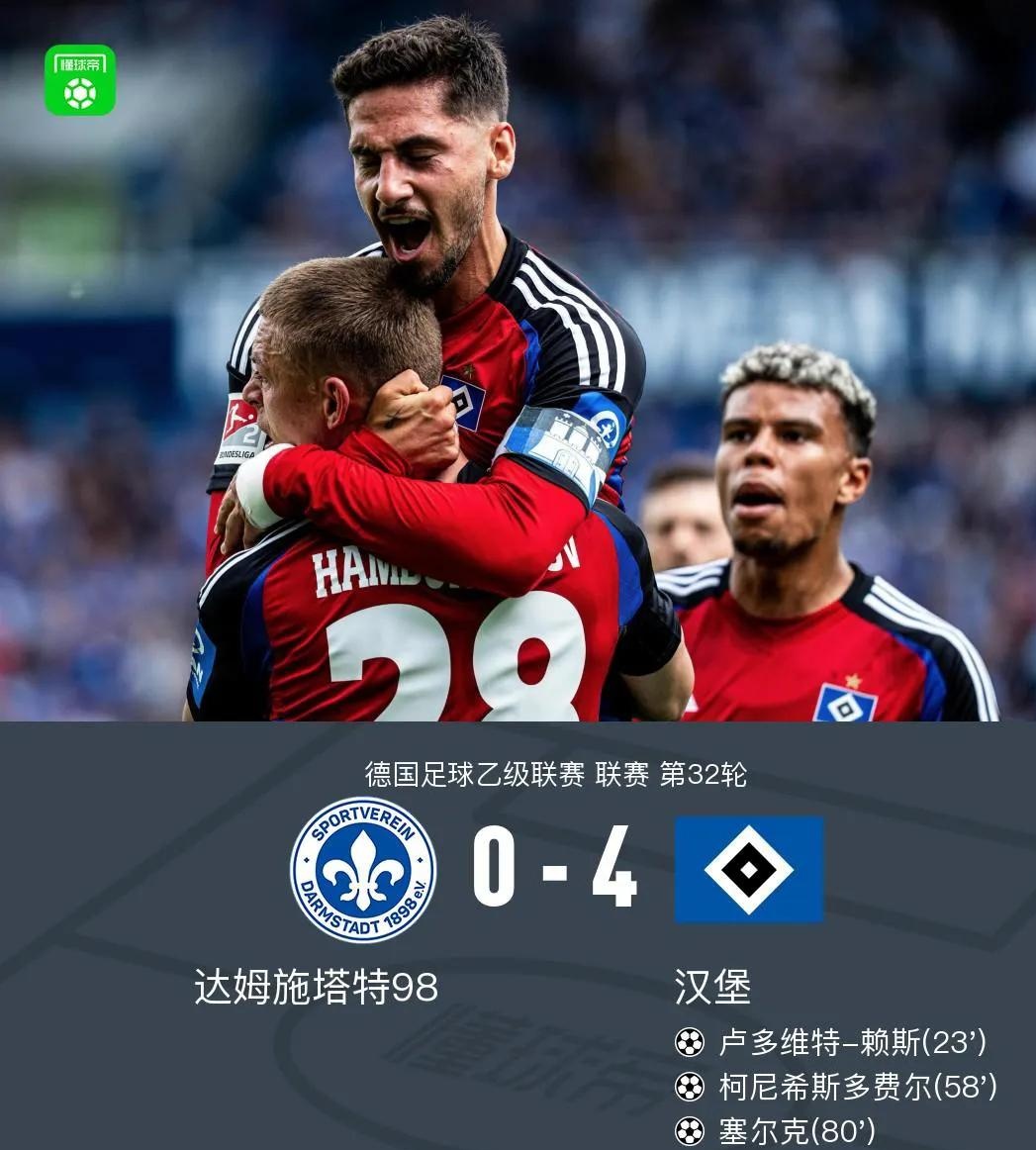 汉堡队主场失利,陷入德乙降级区 汉堡队主场失利,陷入德乙降级区