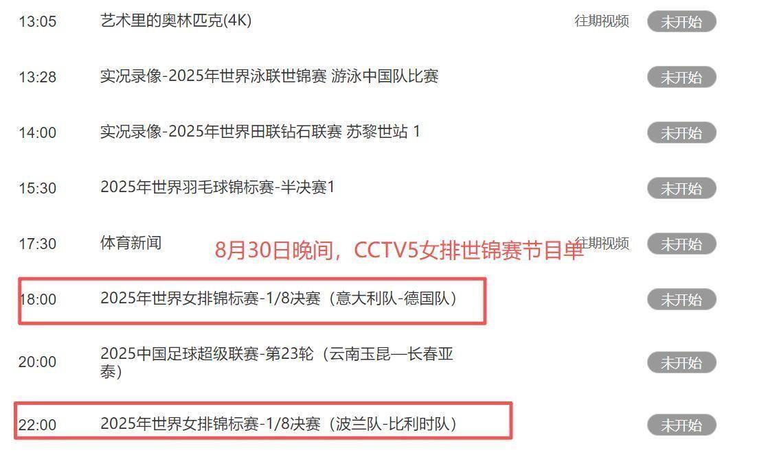 体育赛事直播-一触即发，赛场绝对亮点不容错过