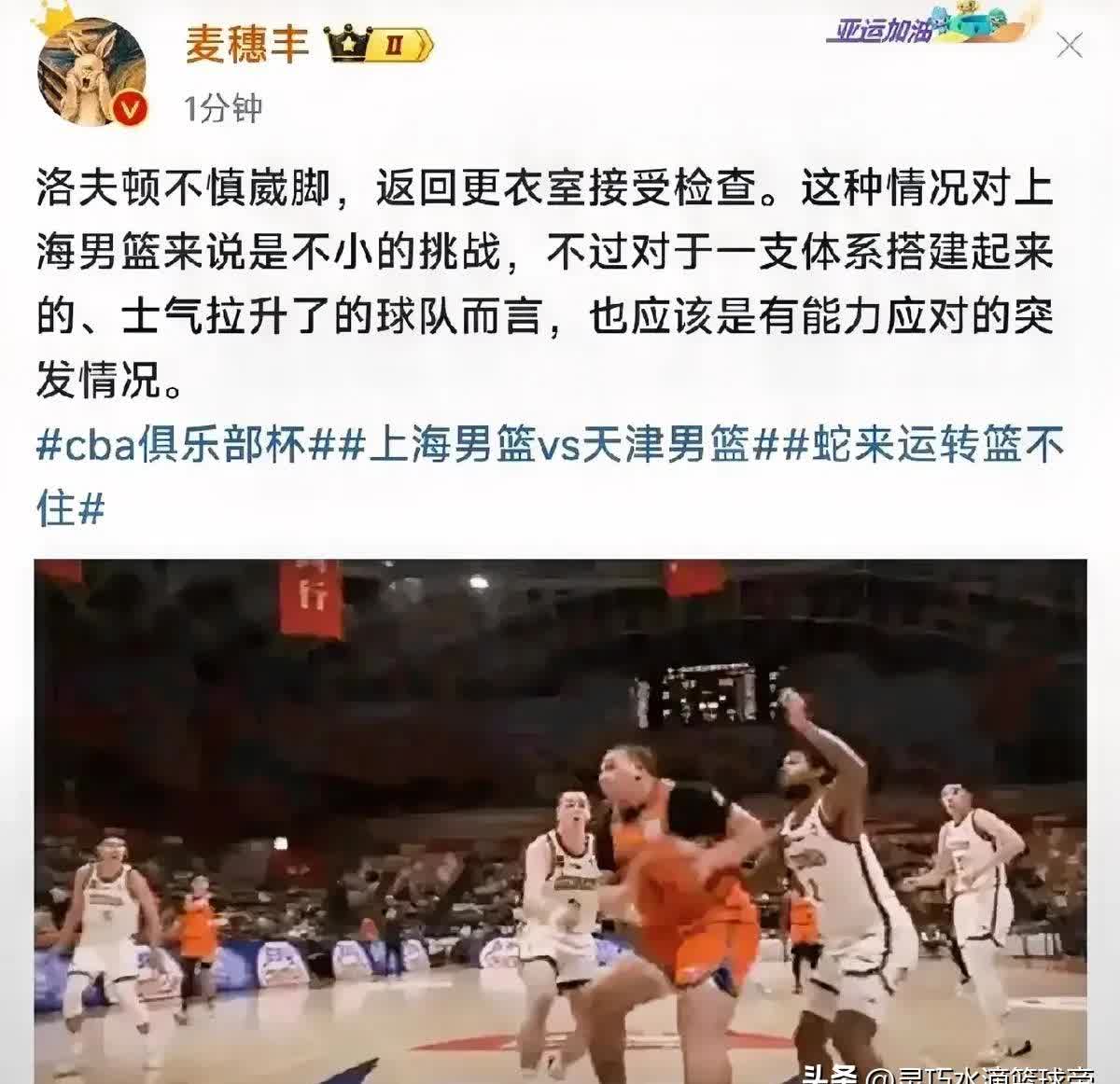 上海男篮遭遇惨败，球队状态堪忧的简单介绍