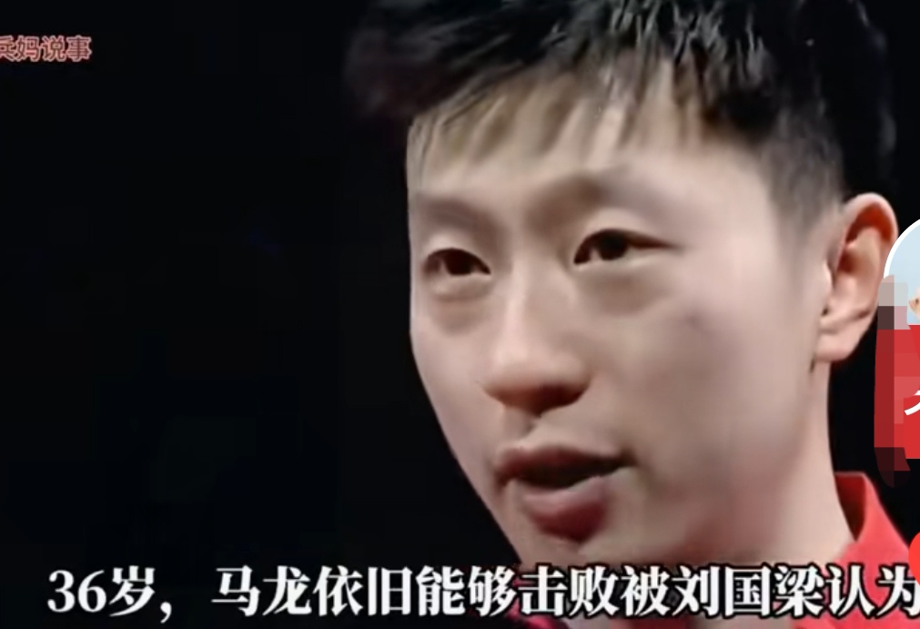 熊猫体育-比利时乒乓球队绝杀中国乒乓球队，马龙完成帽子戏法
