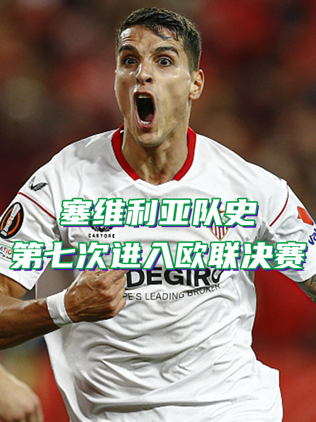 乱云飞泻!欧预赛新星冉冉升起惊动世界 乱云飞泻!欧预赛新星冉冉升起惊动世界