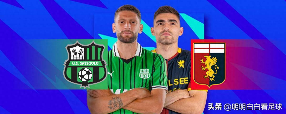 体育赛事直播-热那亚教练团队稳健运作，战胜对手再添胜绩继续领跑的简单介绍